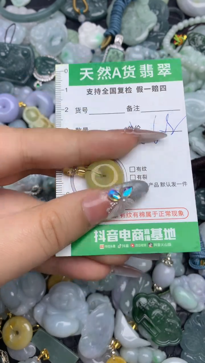 翡翠未镶嵌颈饰天然缅甸A货翡翠吊坠