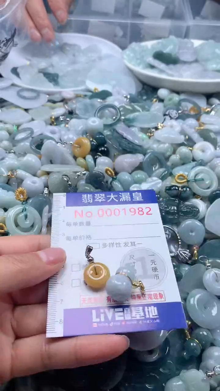 【闪购商品】翡翠吊坠(不含链)未镶嵌1982