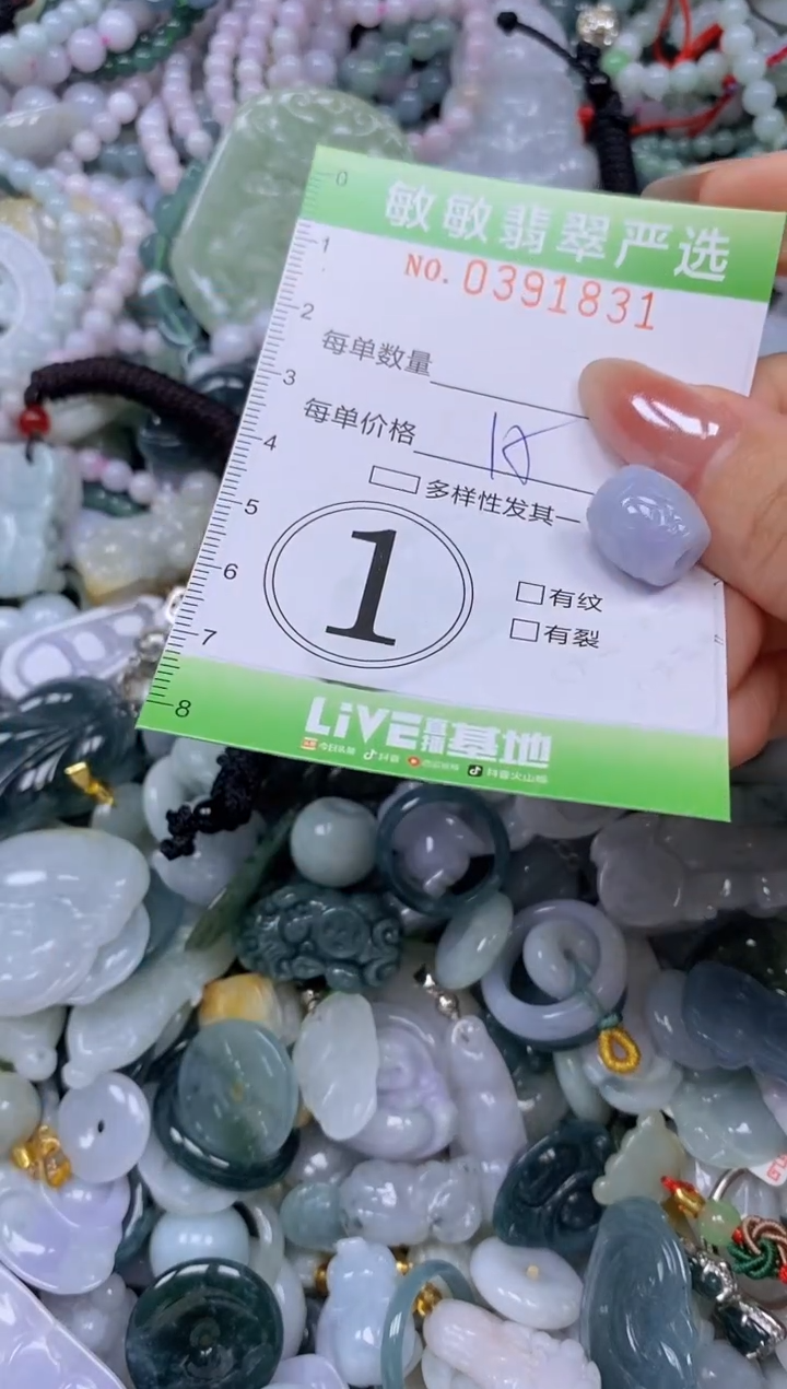 颈饰未镶嵌翡翠闪购0391831