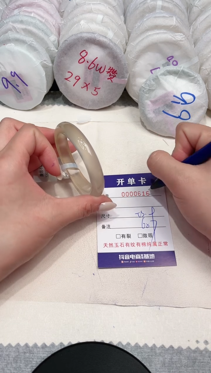 【闪购商品】玛瑙/玉髓手镯未镶嵌616