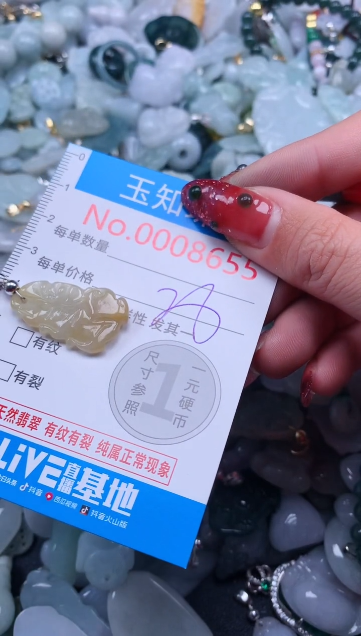 【闪购商品】翡翠吊坠(不含链)未镶嵌8655