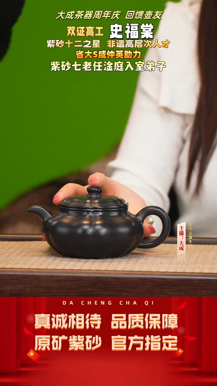 【闪购商品】紫砂茶壶69号史福棠 黑骨烧 260cc左右