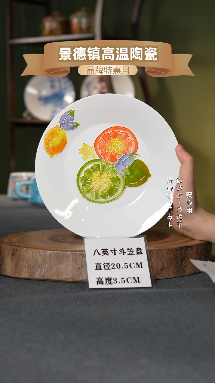 瓷景德镇高温手绘8英寸斗笠盘柠檬