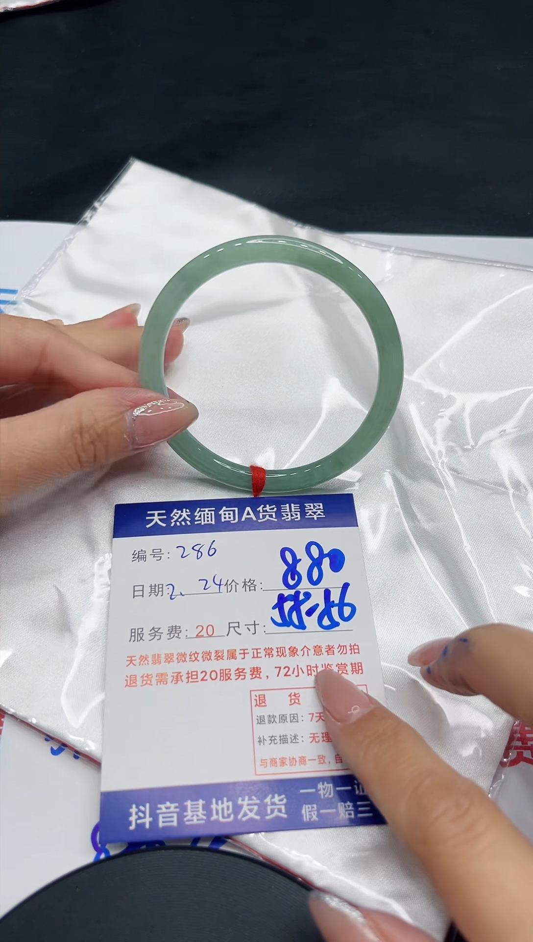 【闪购商品】翡翠手镯未镶嵌11111111