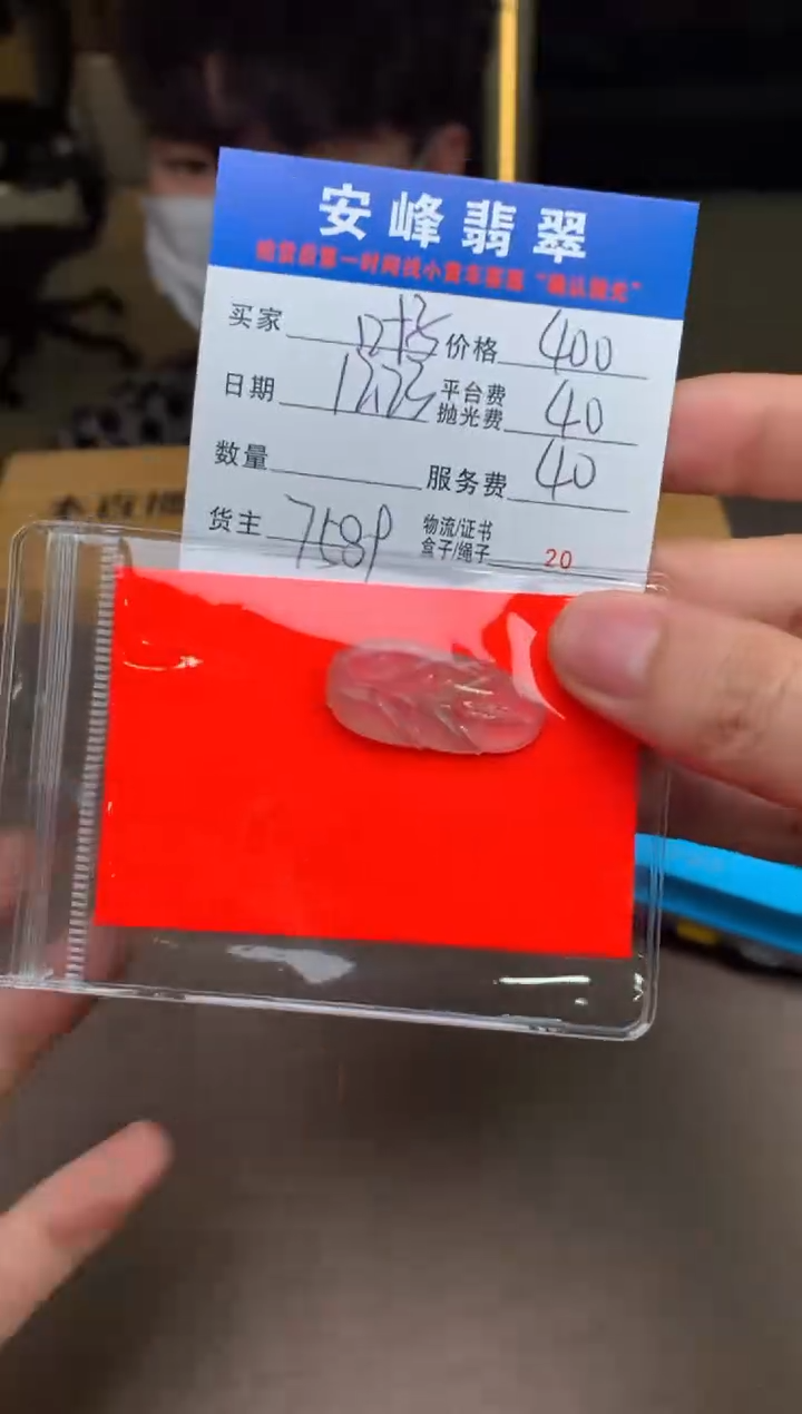 未镶嵌定制翡翠?SYD178246