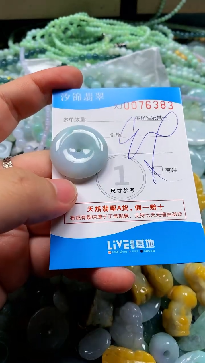 颈饰未镶嵌翡翠闪购商品0076383