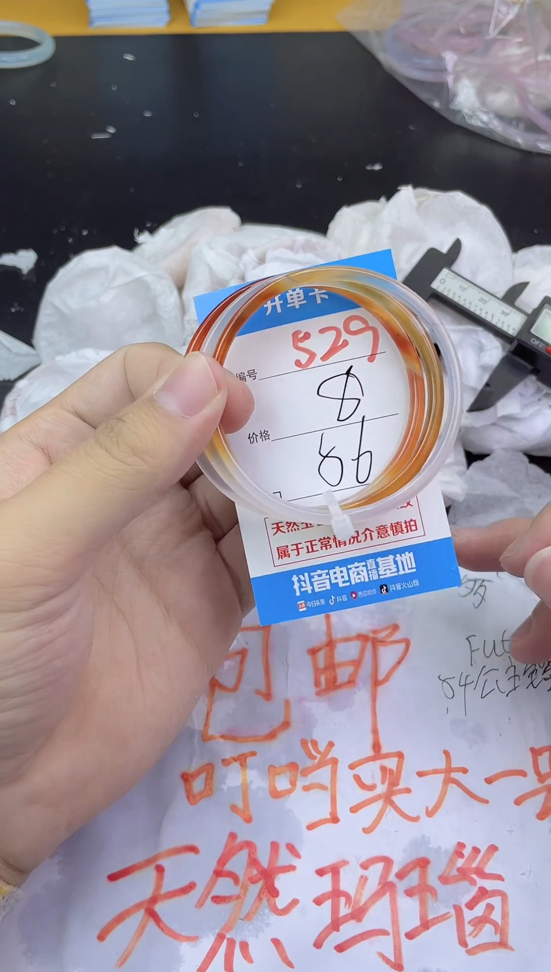 手镯玛瑙/玉髓未镶嵌529