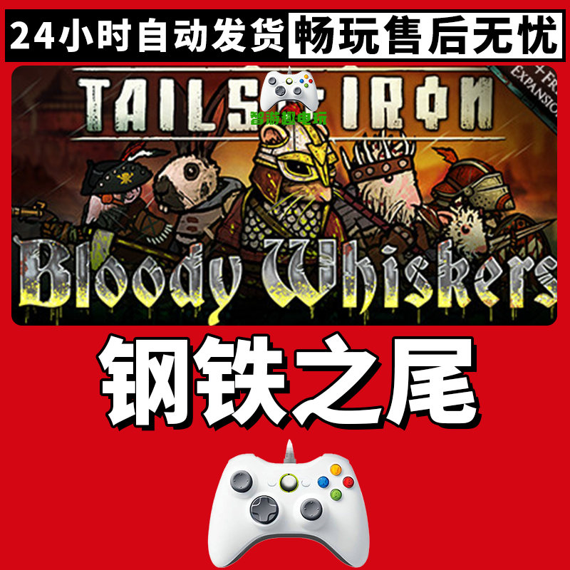 【铁尾】支持游戏无线手柄支持PC游戏手柄蓝牙手柄