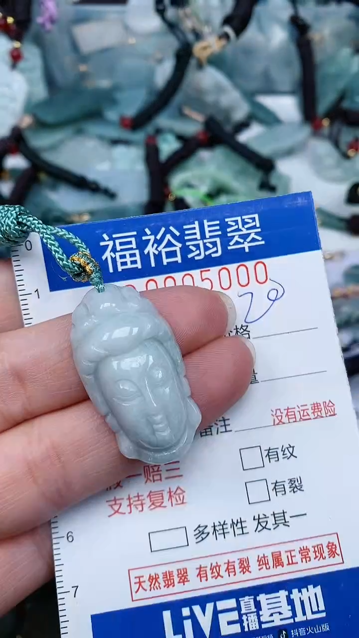 【闪购商品】翡翠颈饰未镶嵌...0005000