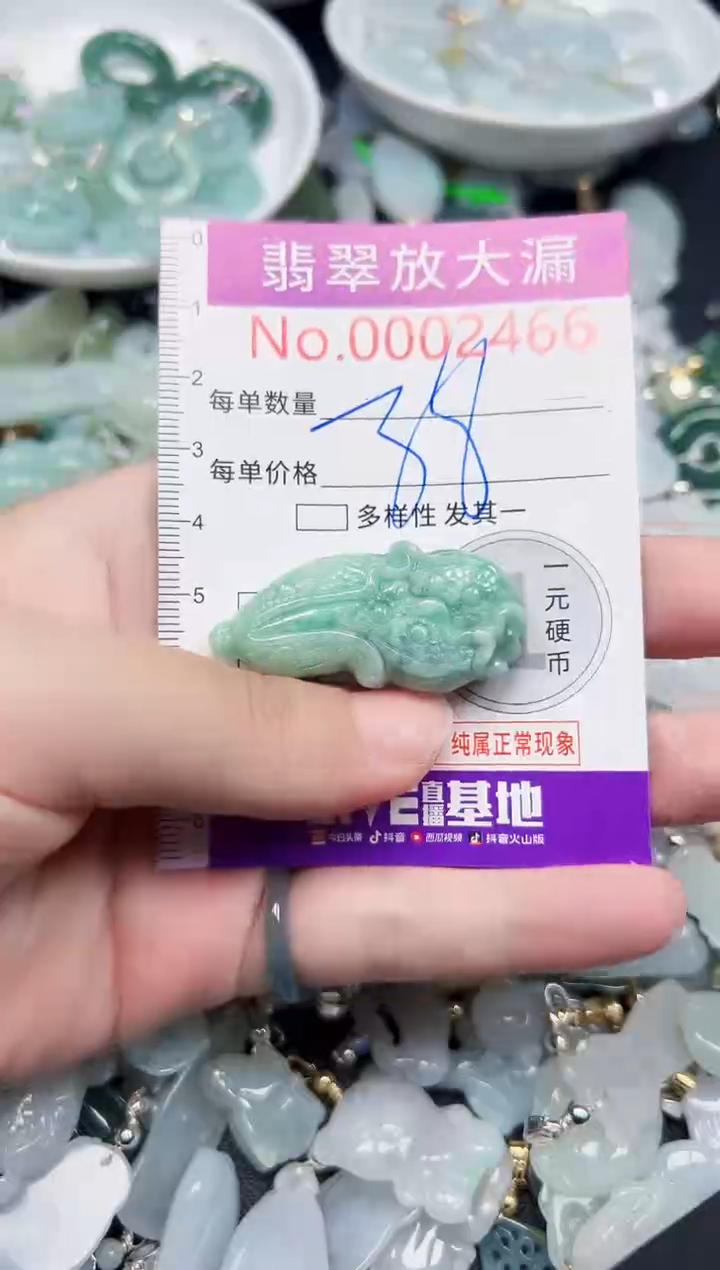 颈饰未镶嵌翡翠2466