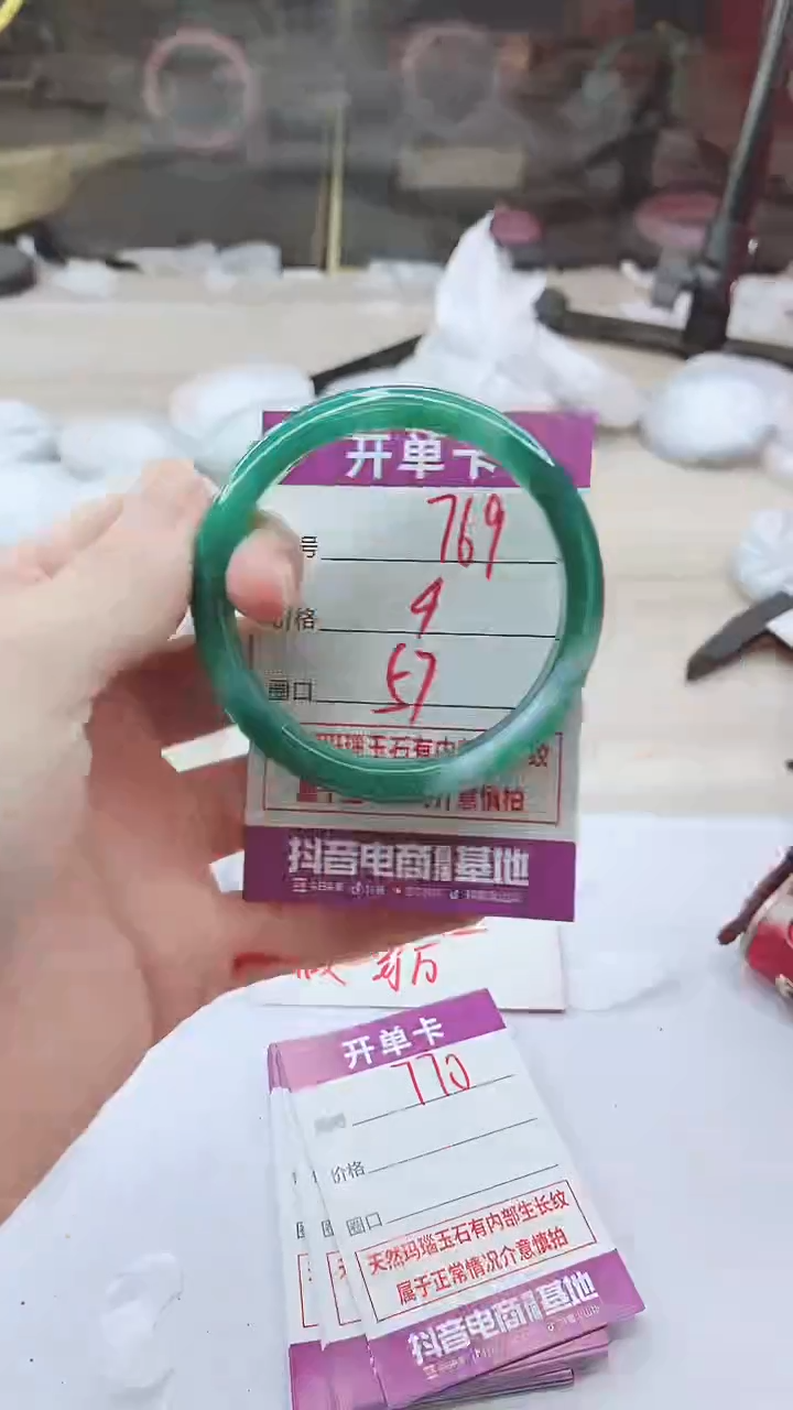 手镯玛瑙/玉髓未镶嵌769