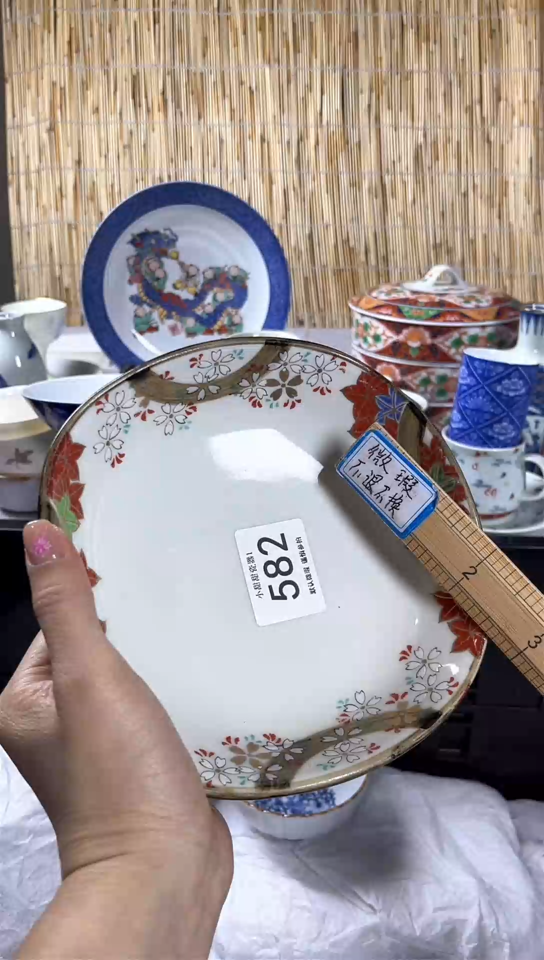 【闪购商品】碟               582