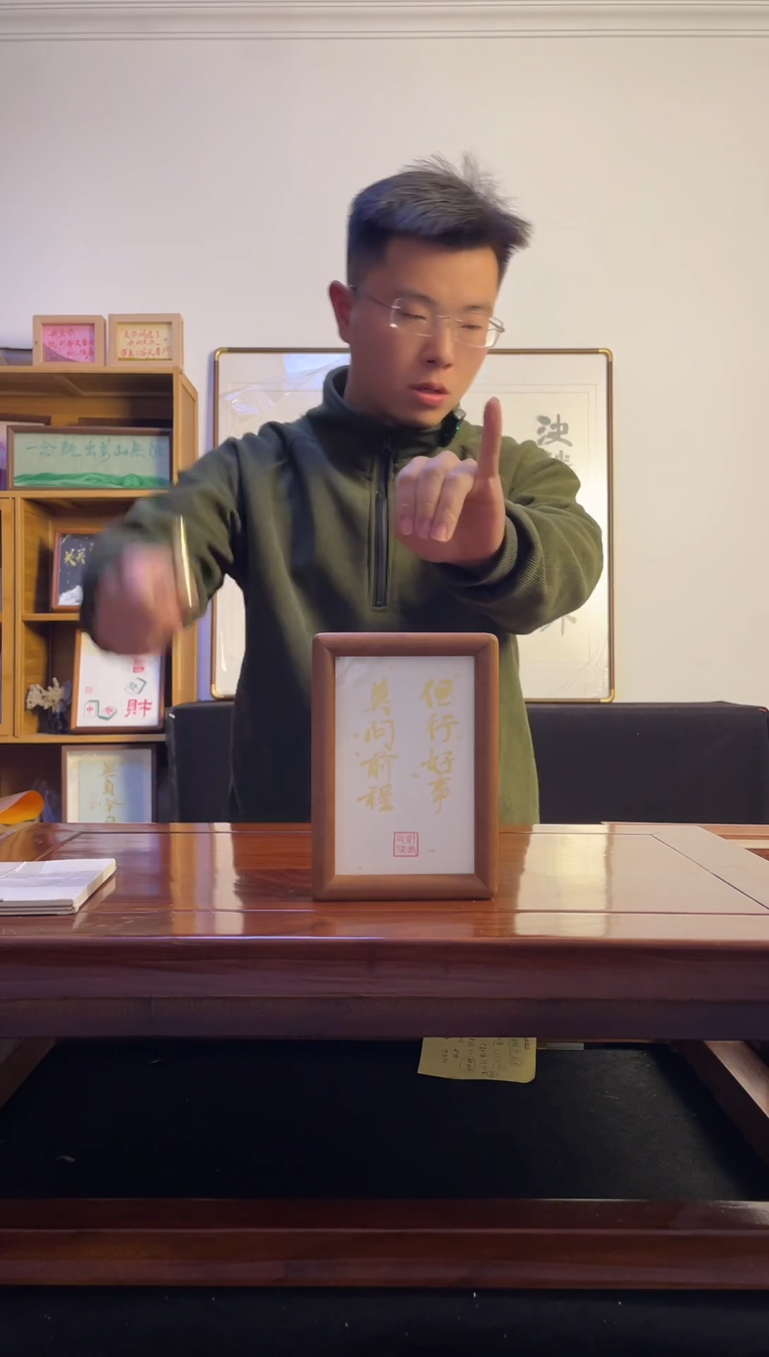 书法山*根但行好事