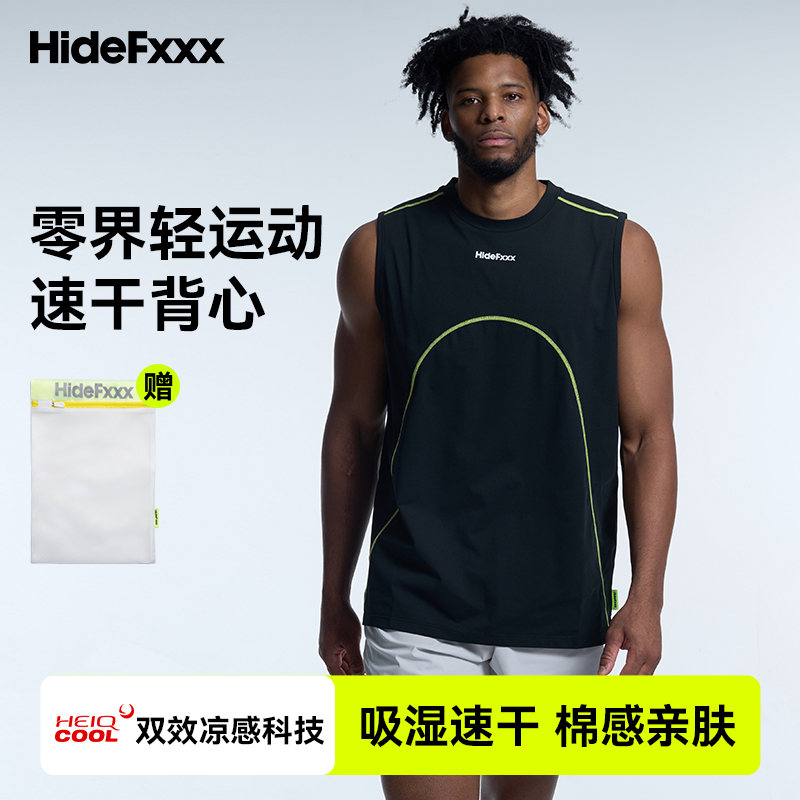 HideFxxx零界HeiQ轻感抗菌速干背心男女抗菌运动篮球健身无袖t恤