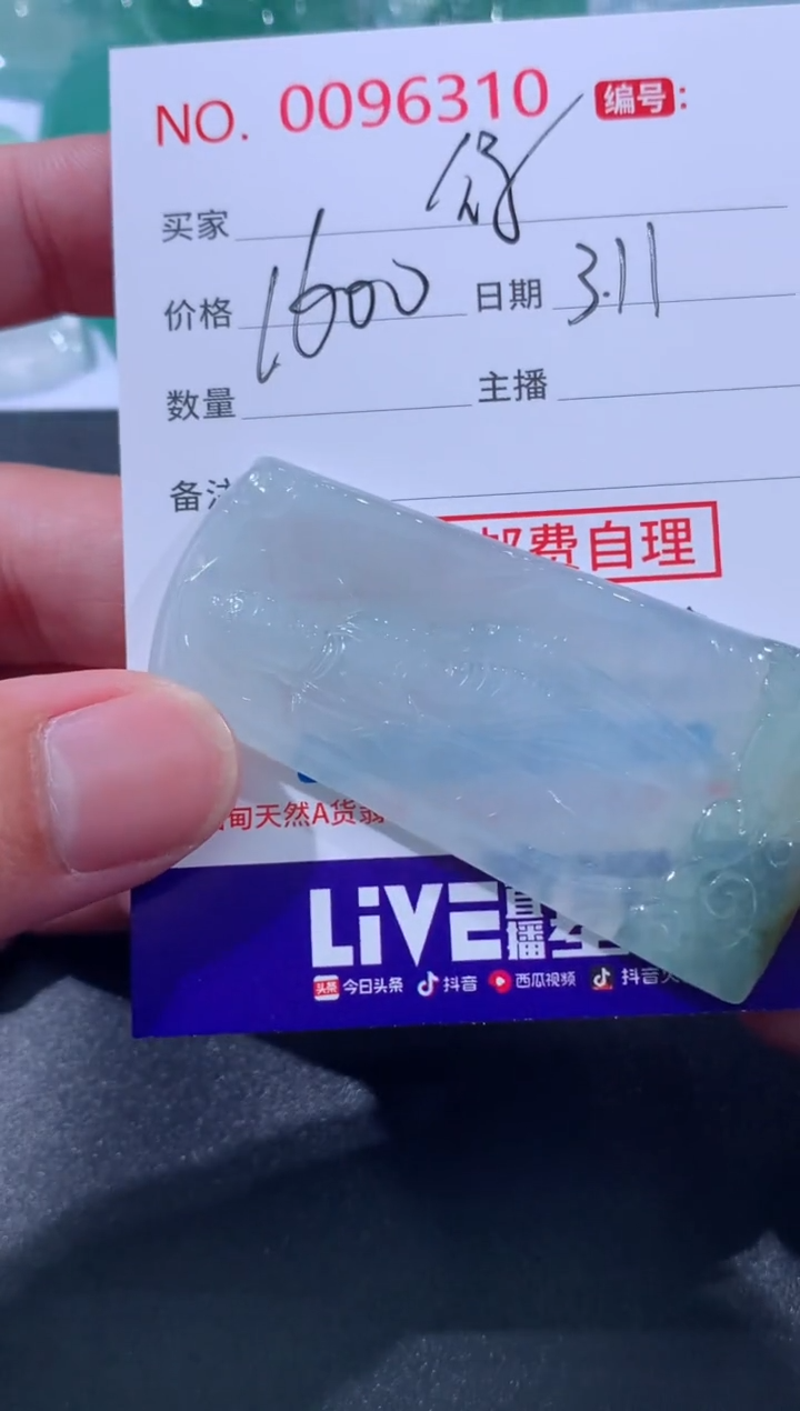 【闪购商品】翡翠颈饰未镶嵌得