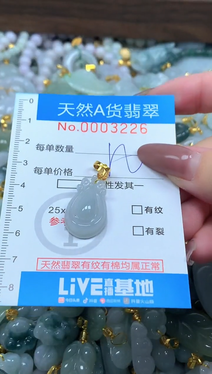 颈饰未镶嵌翡翠净货挂件-3226