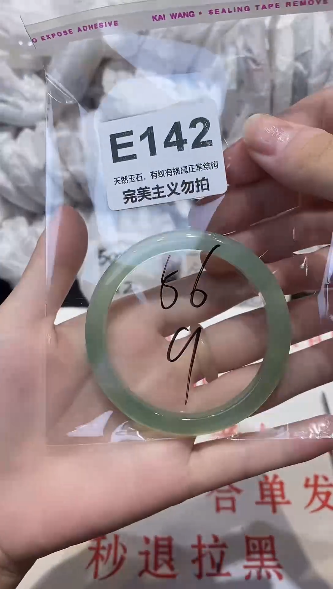 手镯玛瑙/玉髓未镶嵌56