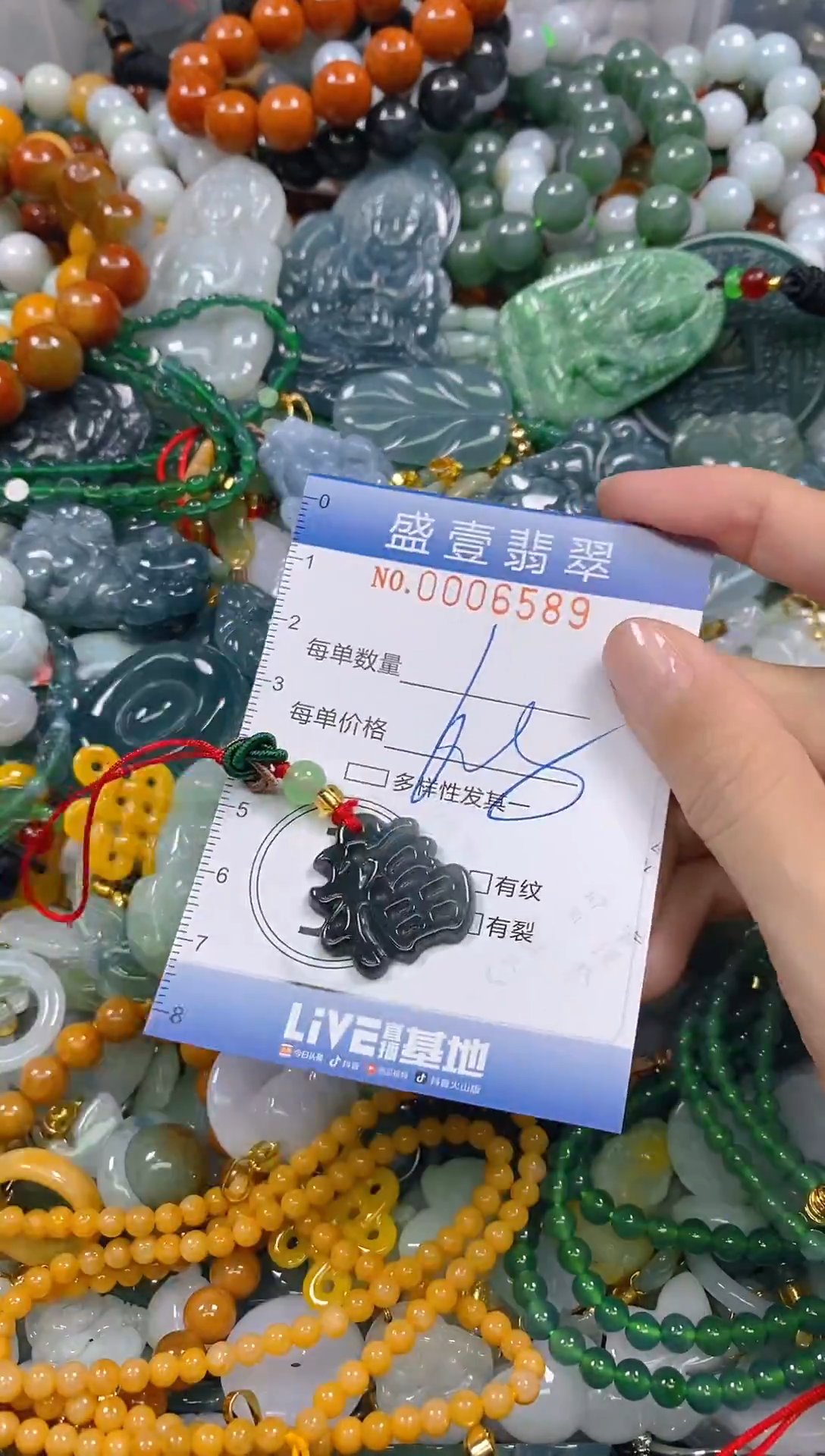 颈饰未镶嵌翡翠闪购0006589