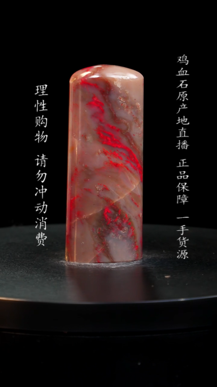 【闪购商品】鸡血石牛角冻鸡血石