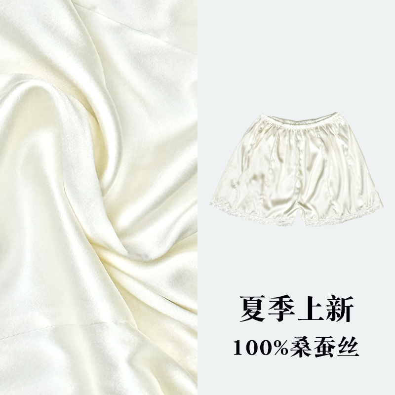 C编号【真丝桑蚕丝安全裤】防走光打底裤睡裤可内外穿百搭