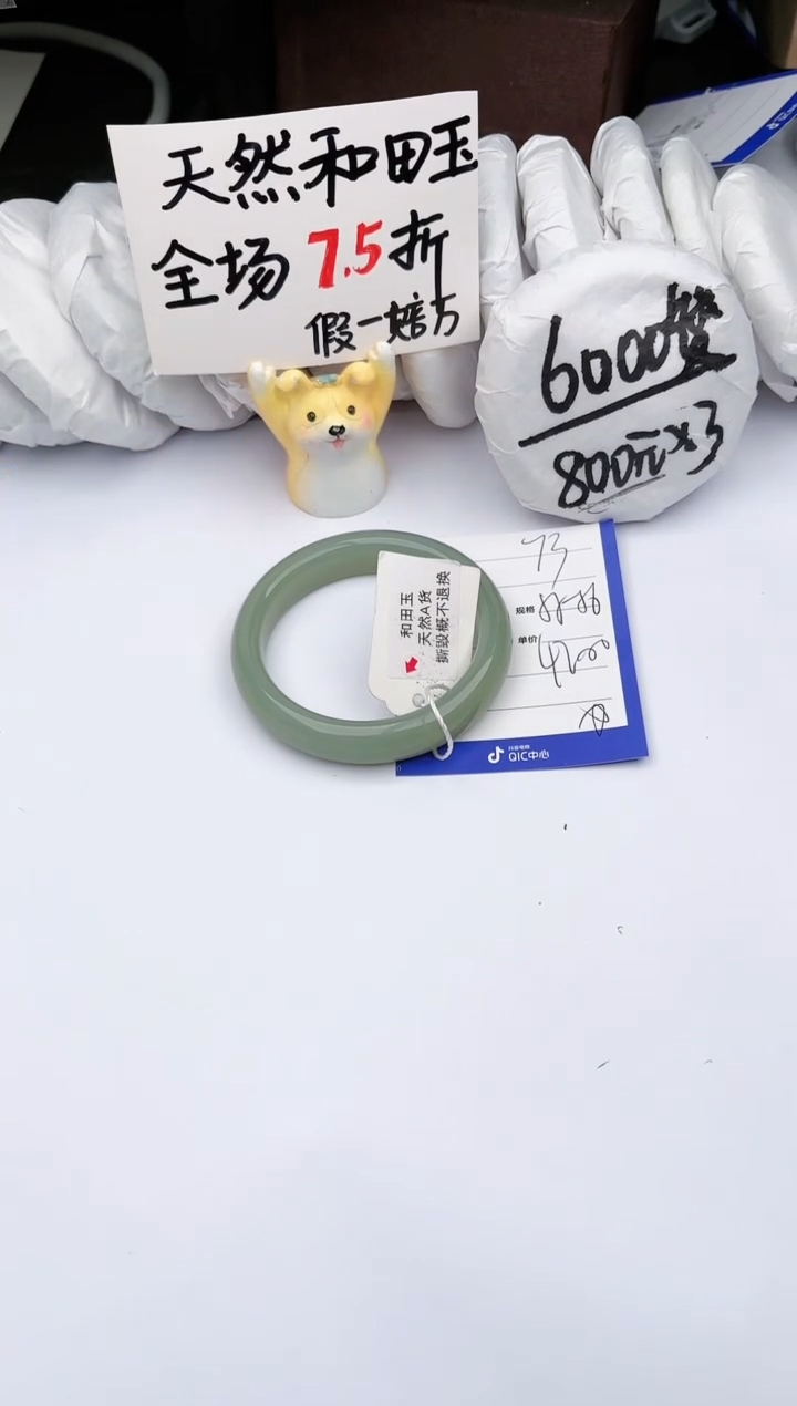 【闪购商品】和田玉手镯未镶嵌玉轩阁73