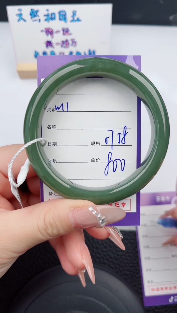 【闪购商品】和田玉手镯未镶嵌11微色差T1