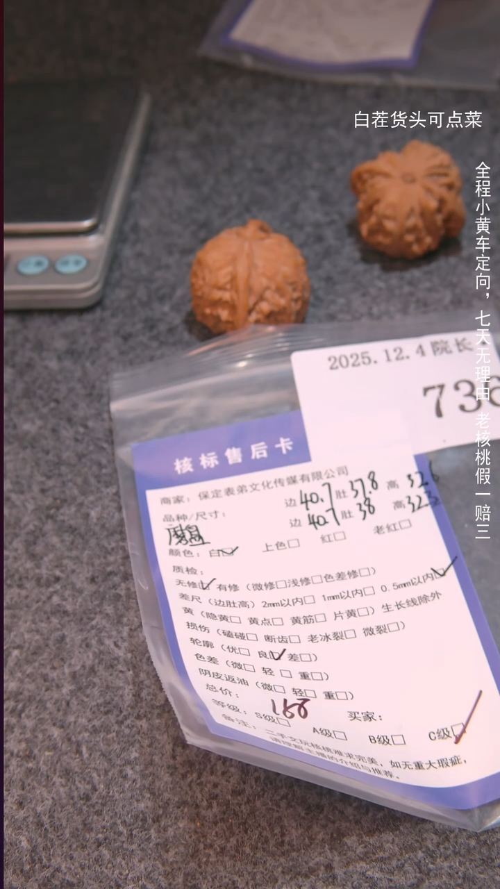 把件文玩核桃t****a磨盘736諘帝文化