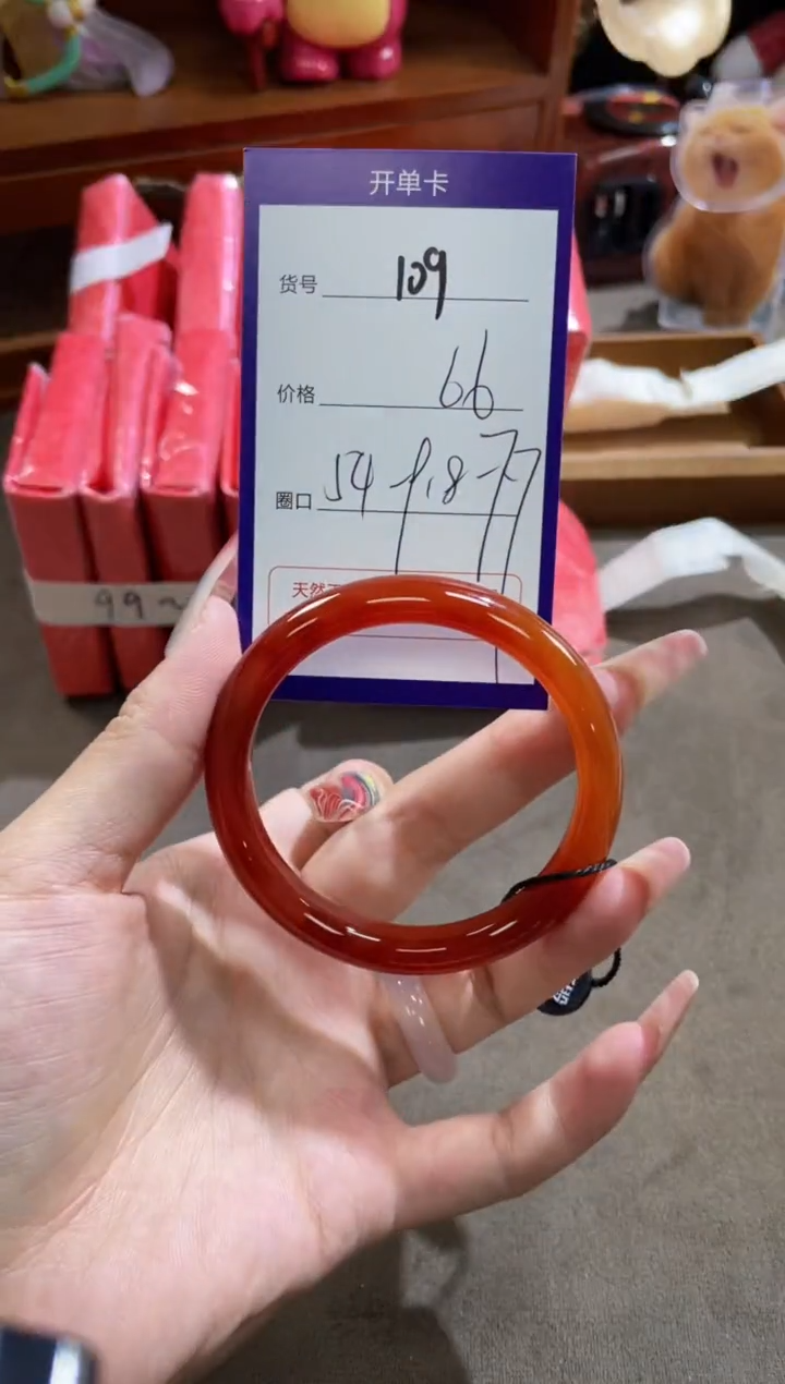 【闪购商品】玛瑙/玉髓手镯未镶嵌109