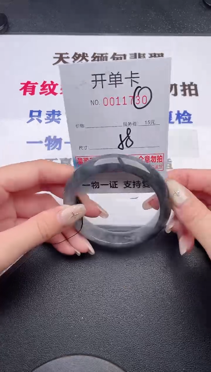 未镶嵌手镯翡翠有纹有裂有瑕疵30