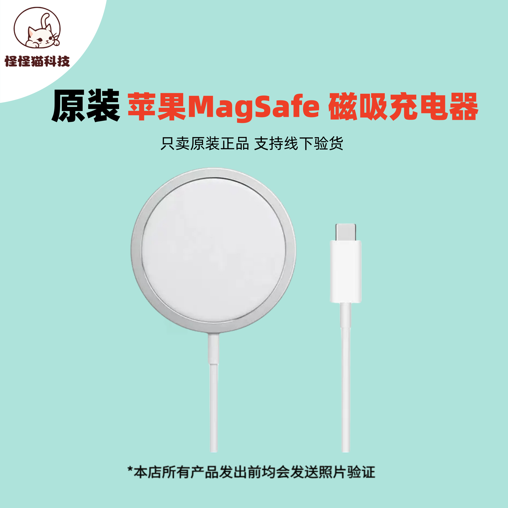 准新品 Apple/苹果 原装MagSafe无线充电器磁吸Type-C接口手机充