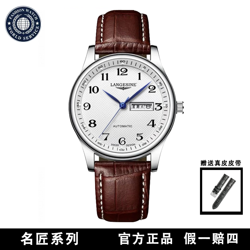 【全新未使用】双日历钢带名匠/匠心独造系列/42m/全自动腕表备