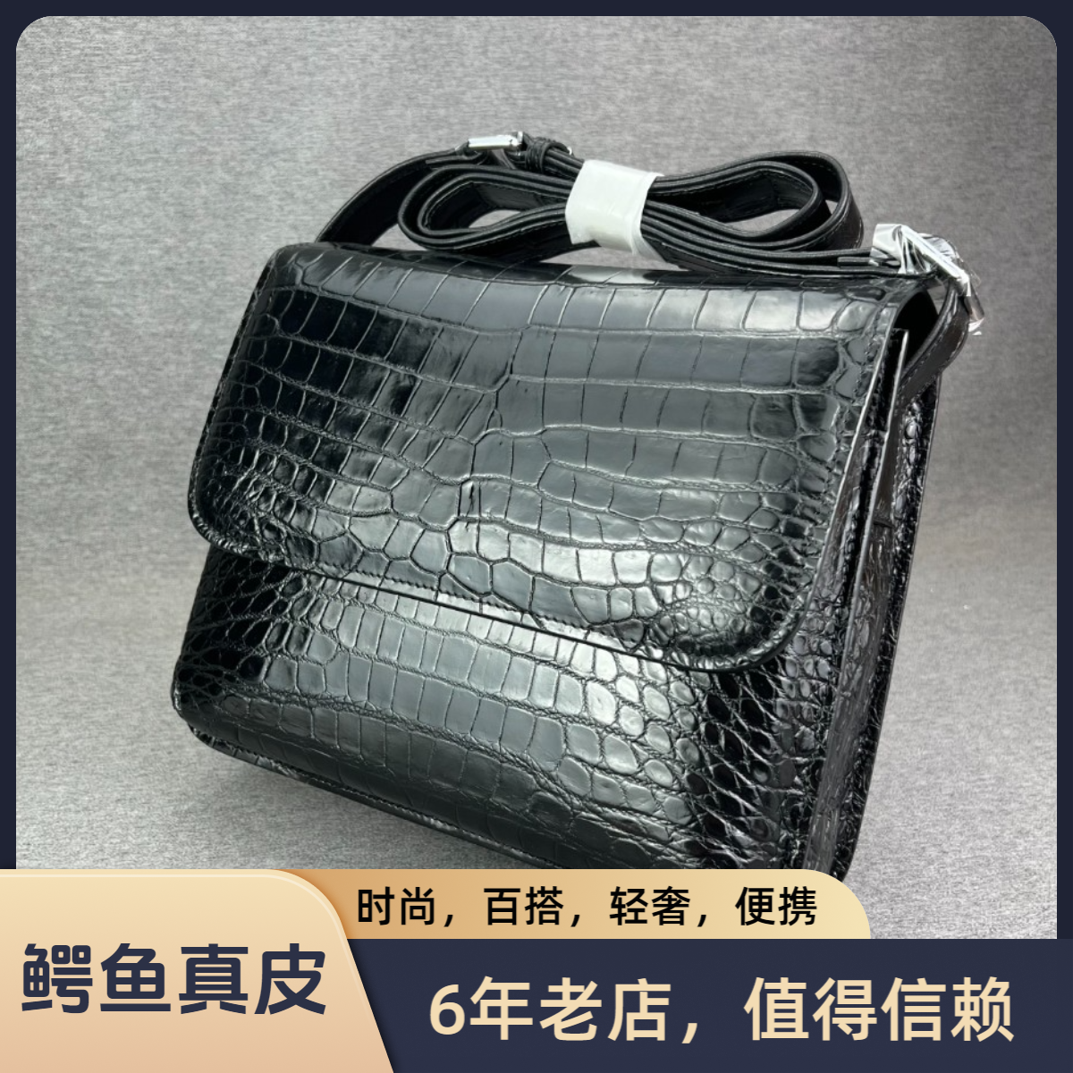 鳄鱼真皮男士单肩包时尚休闲百搭黑色经典多功能潮流高品质鳄鱼纹