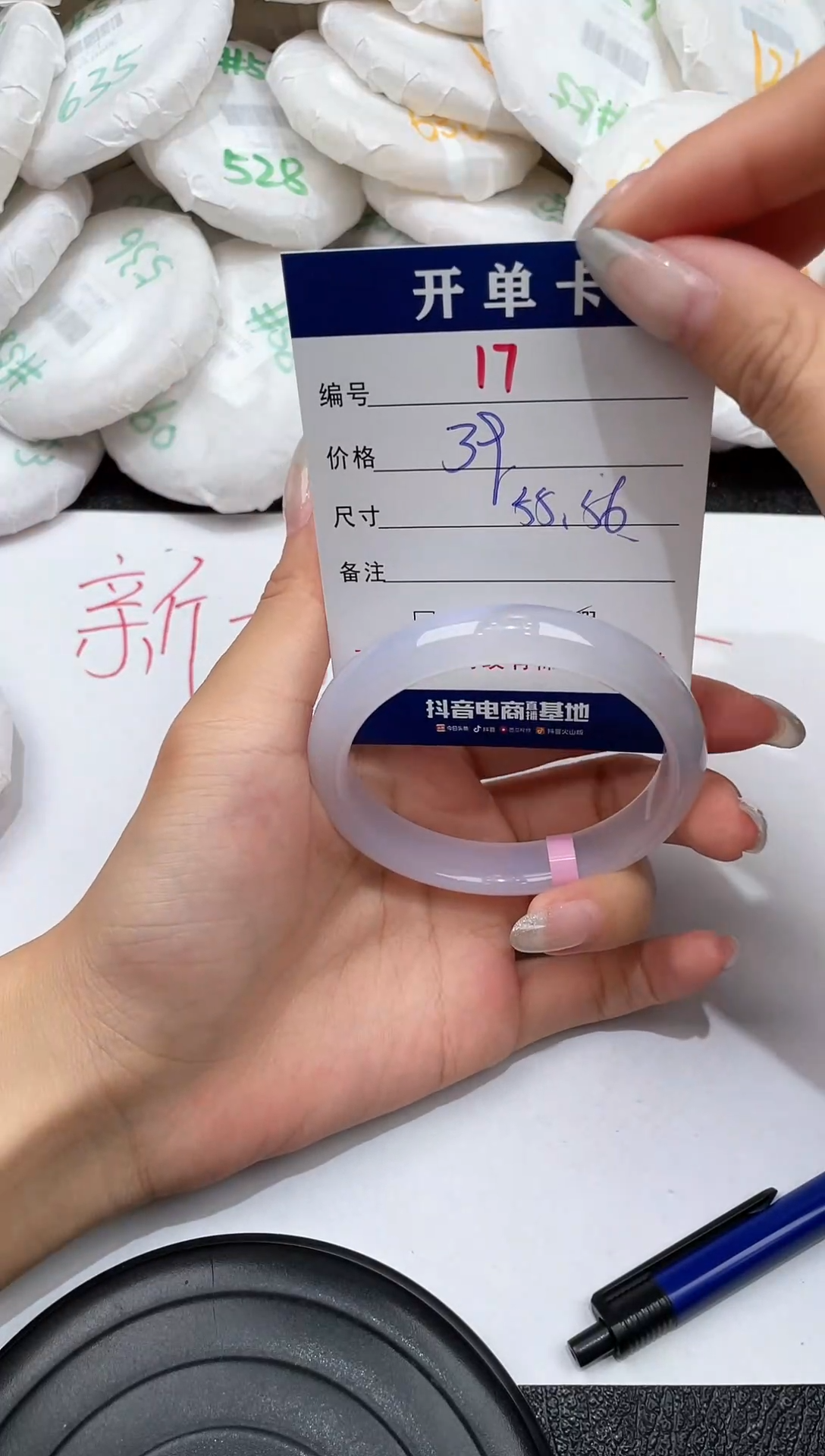 玛瑙/玉髓手镯未镶嵌-17