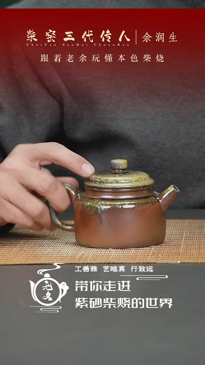 【闪购商品】紫砂茶壶原矿紫砂高温柴烧壶