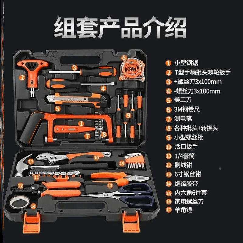 新疆包邮{件家用工具箱套装扳手螺丝刀钳子锤子
