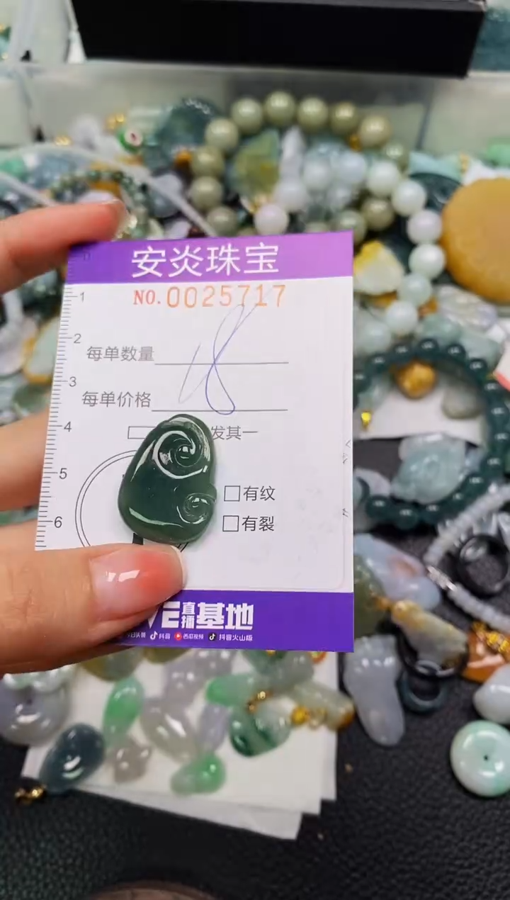 颈饰未镶嵌翡翠闪购0025717