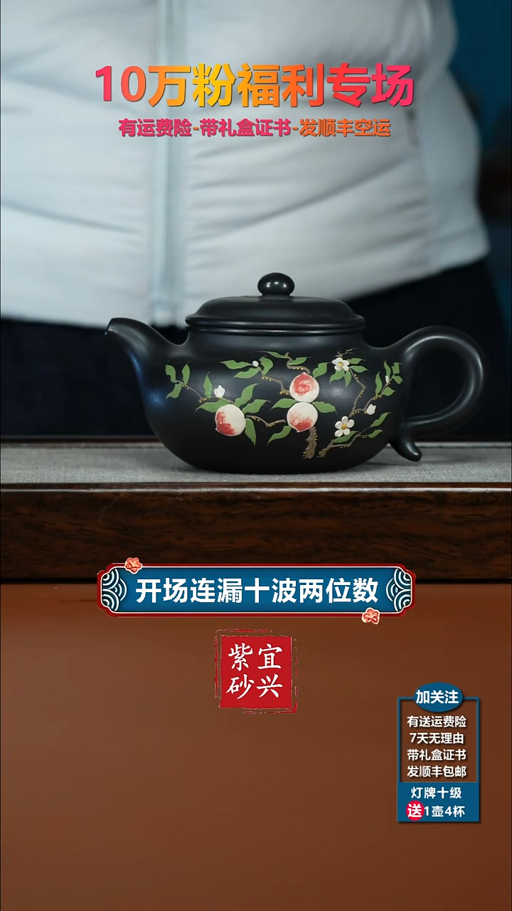 茶壶紫砂S级石黄蟠桃泥绘仿古340CC