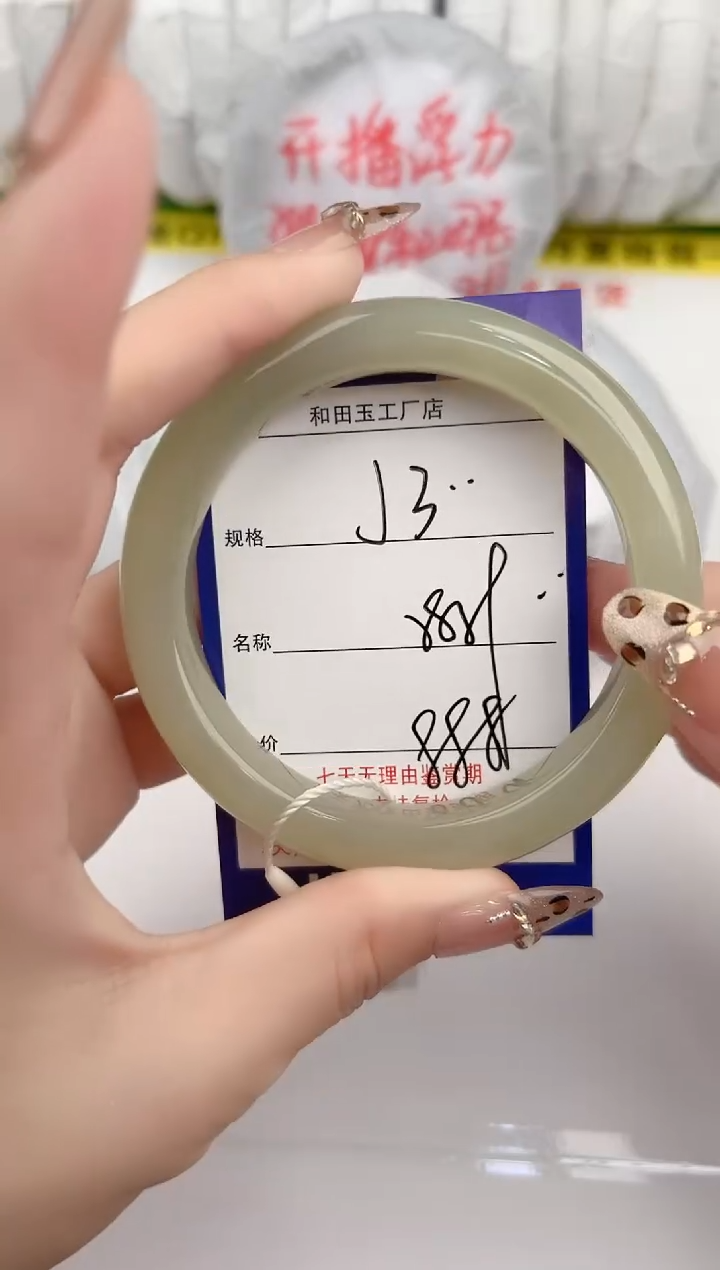 【闪购商品】和田玉手镯未镶嵌3颜色微差无瑕