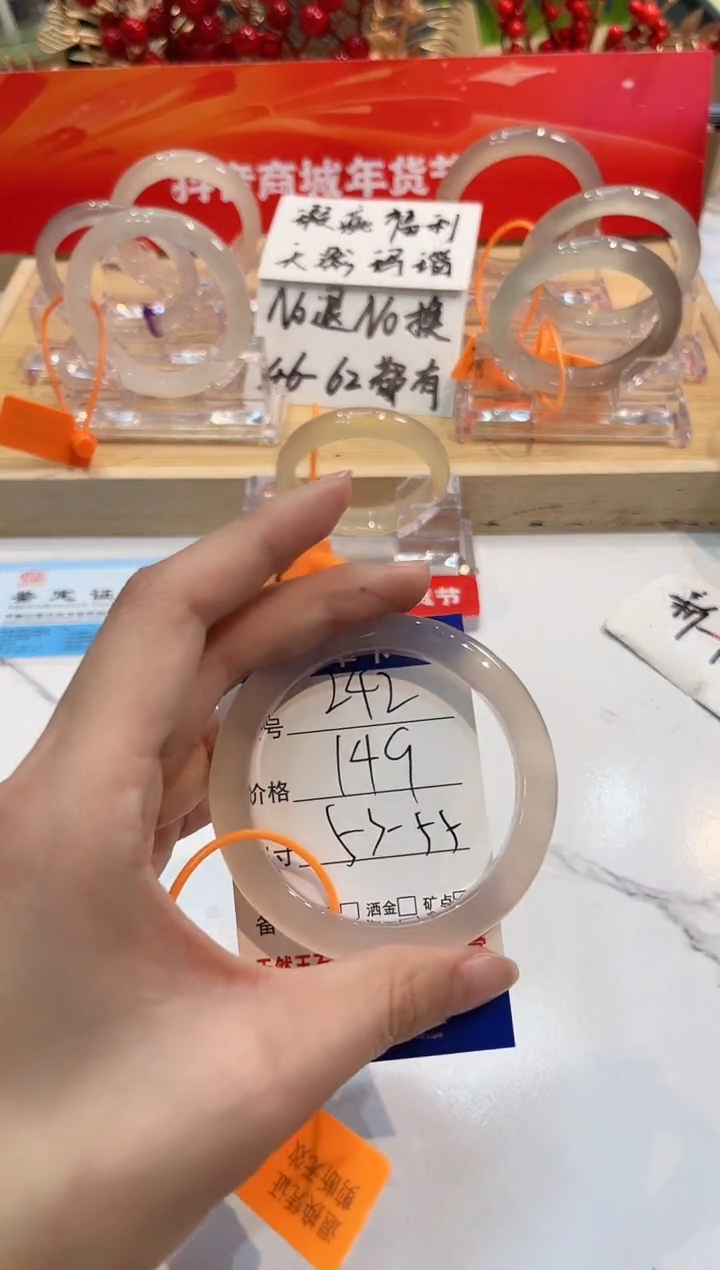 【闪购商品】玛瑙/玉髓手镯未镶嵌242-L马黑一瑕-L54+