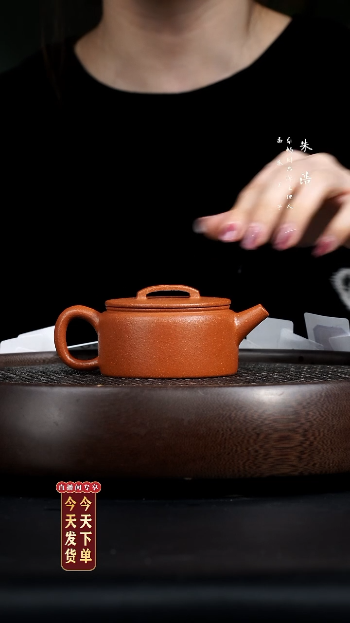 【闪购商品】紫砂茶壶0214早直播鱼籽红降坡汉瓦