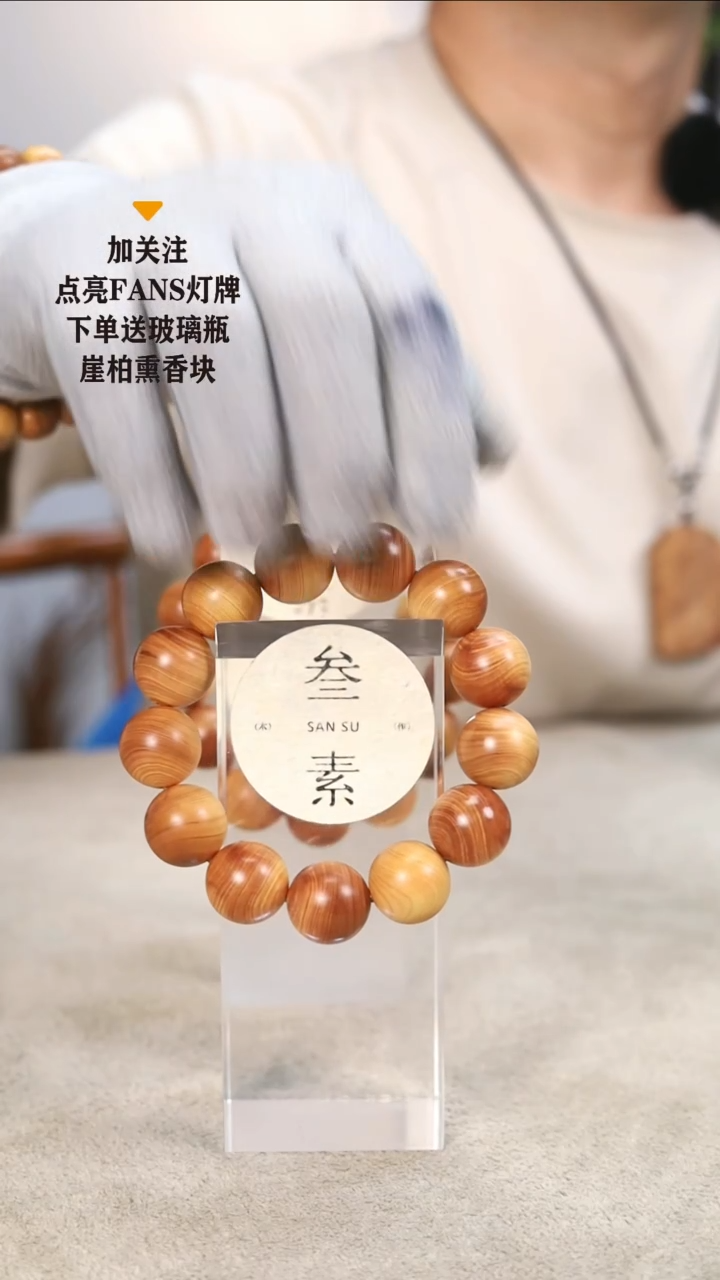 【闪购商品】柏木（崖柏）手串/手链微瑕1.8 不退不换多样性