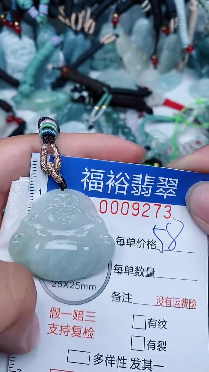 【闪购商品】翡翠颈饰未镶嵌...0009273