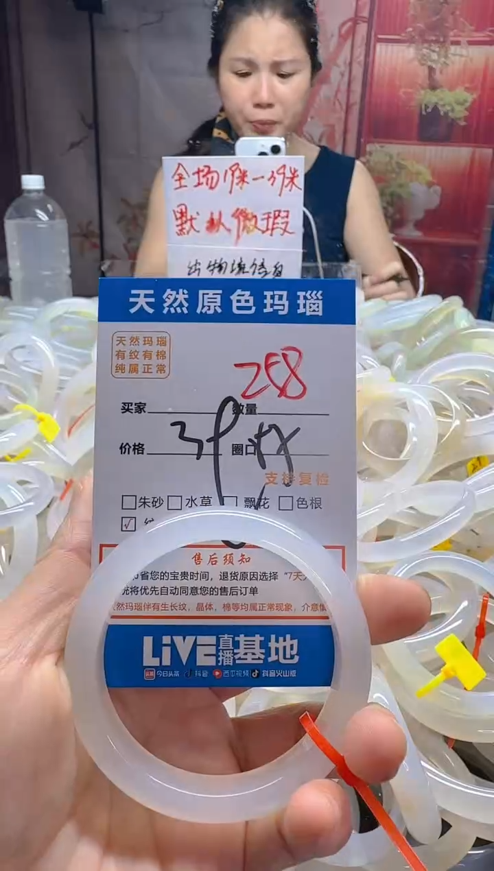 玛瑙/玉髓手镯未镶嵌258