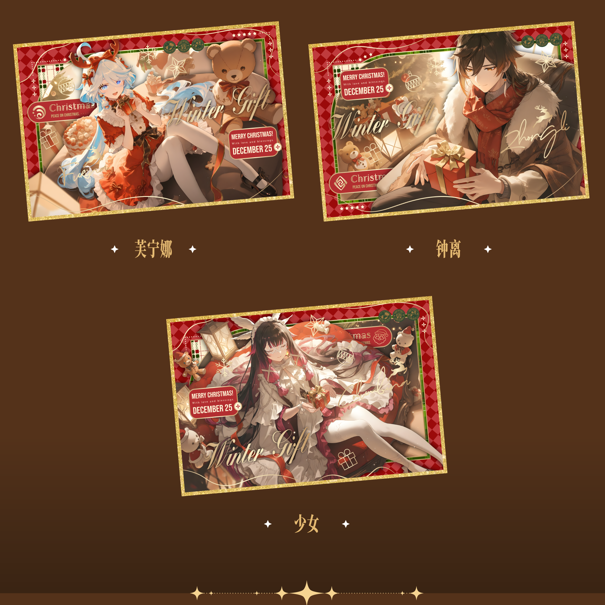 【玩法合集】浮绘图录 x 《原神》——《黎明序曲》纪念卡系列（直播代拆）