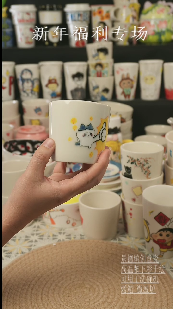 【闪购商品】杯子景德镇高温釉下彩手绘新创瓷