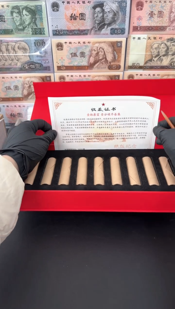 【闪购商品】退市老钱币0001礼盒套装 500枚