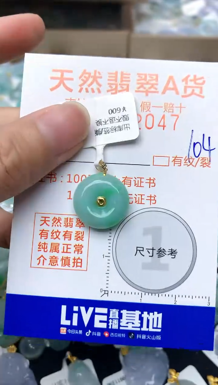 【闪购商品】翡翠颈饰18K金镶嵌104天然A货翡翠