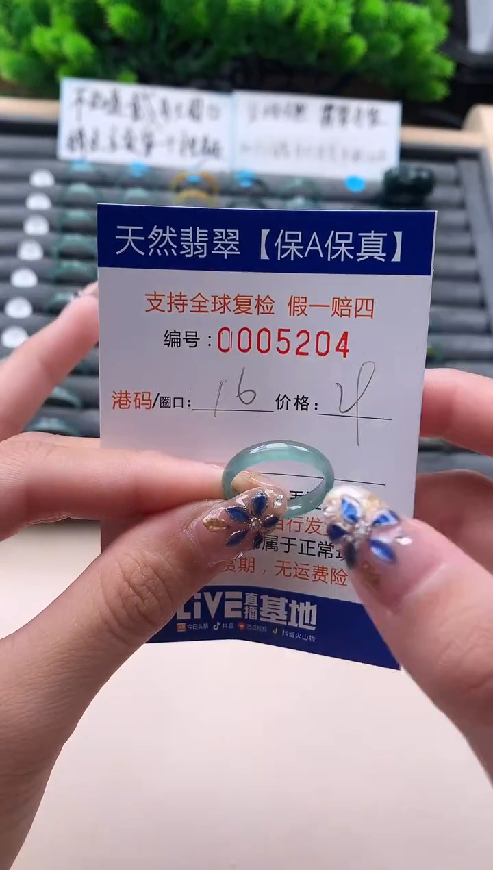 未镶嵌戒指翡翠天然  5204