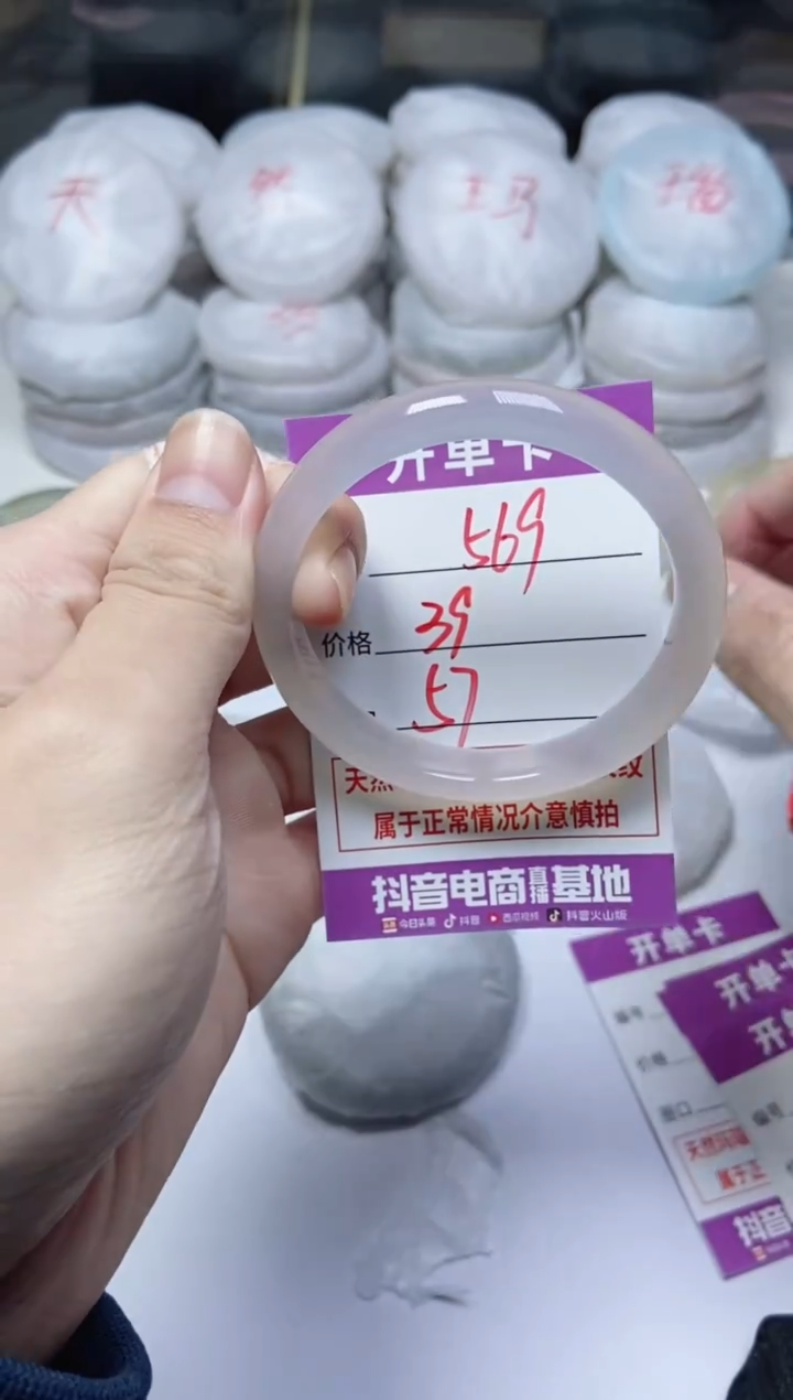 手镯玛瑙/玉髓未镶嵌569