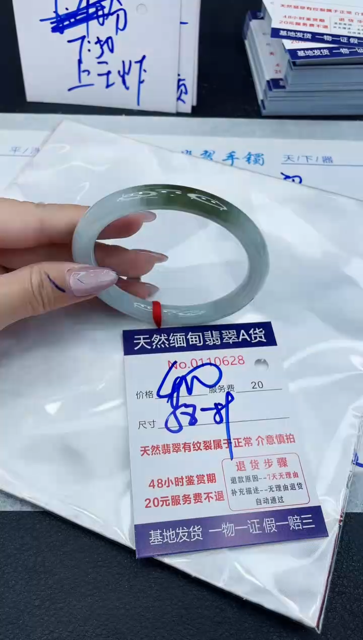 【闪购商品】翡翠手镯未镶嵌666666666